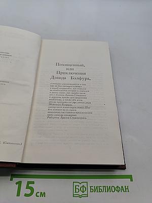 Собрание сочинений в пяти томах. Том 4