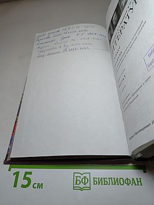 Литература, 7 класс, Часть 1