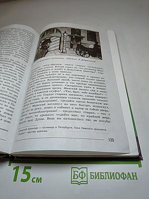 Литература, 7 класс, Часть 1
