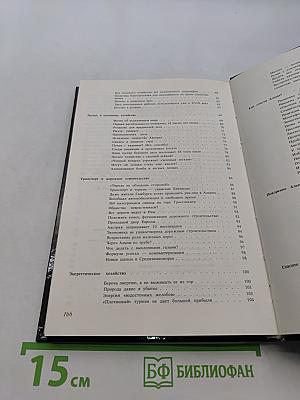 Спасите Альпы