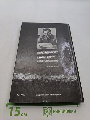 Спасите Альпы