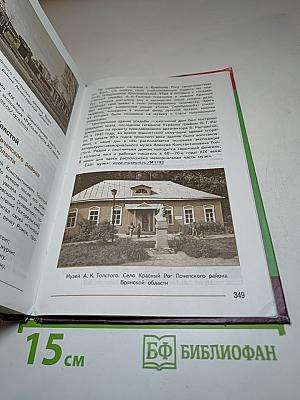 Литература, 7 класс, Часть 1