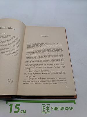 Нусантара: Записки биолога об экспедиции в Индонезию