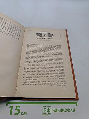 Нусантара: Записки биолога об экспедиции в Индонезию
