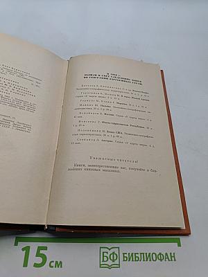 Нусантара: Записки биолога об экспедиции в Индонезию