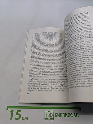 Руководство по реабилитации больных, частично утративших трудоспособность