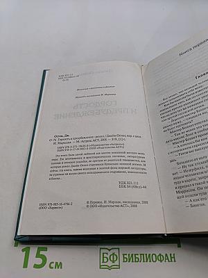 Гордость и предубеждение