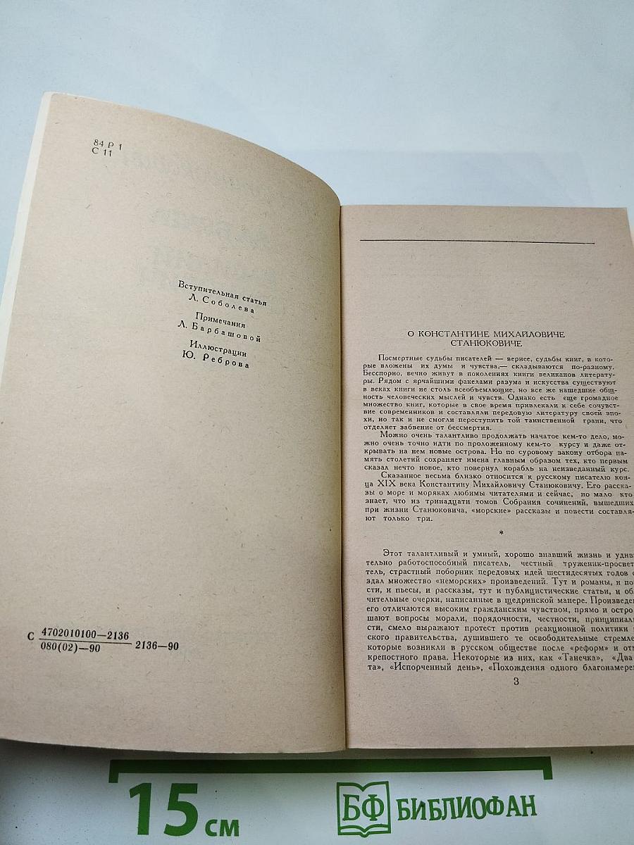 Два брата. Василий Иванович