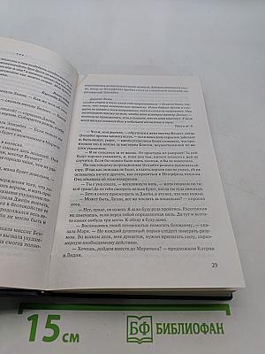 Гордость и предубеждение