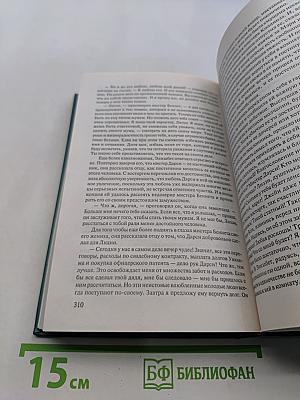 Гордость и предубеждение