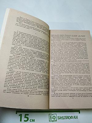 Два брата. Василий Иванович