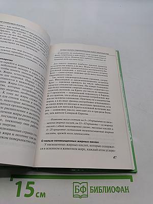 Лечение оливковым маслом. Домашняя аптека