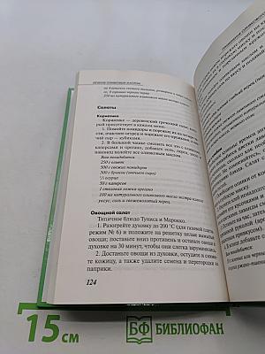 Лечение оливковым маслом. Домашняя аптека