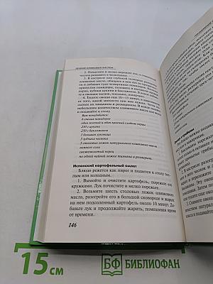 Лечение оливковым маслом. Домашняя аптека
