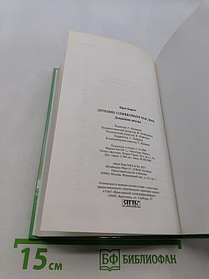 Лечение оливковым маслом. Домашняя аптека