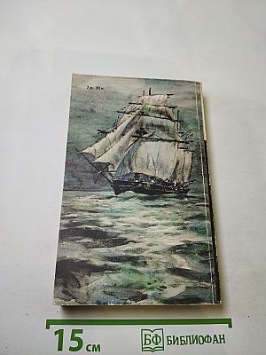 Два брата. Василий Иванович