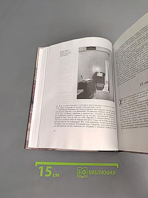 Жизнь Пушкина. В садах лицея. Книга первая