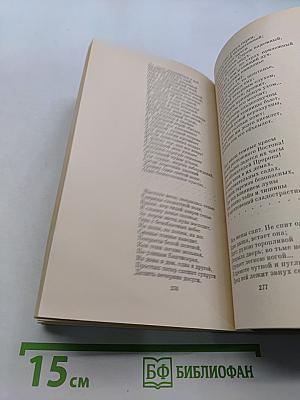 Евгений Онегин. Поэмы
