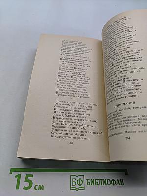 Евгений Онегин. Поэмы