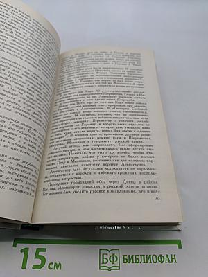 Полудержавный властелин
