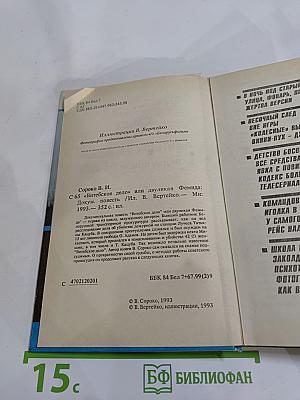 Витебское дело или Двуликая Фемида