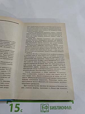 Витебское дело или Двуликая Фемида