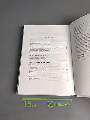 Юрий Темирканов. Монолог