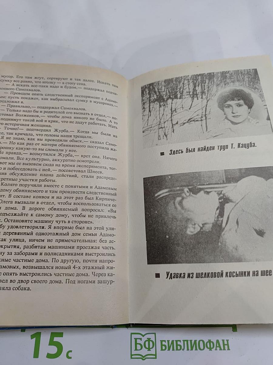 Витебское дело или Двуликая Фемида