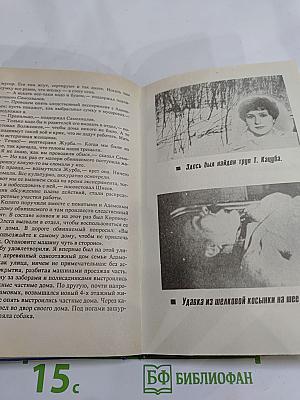 Витебское дело или Двуликая Фемида