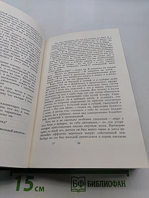 Большие надежды. Том двадцать третий