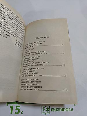 Витебское дело или Двуликая Фемида