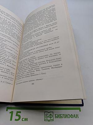 Полное собрание сочинений. Том 7