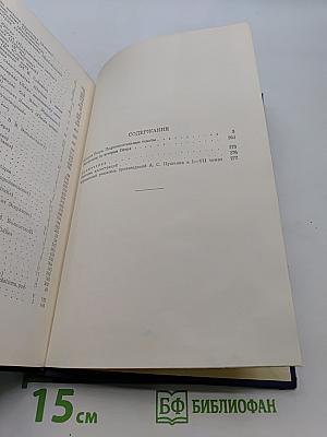 Полное собрание сочинений. Том 7