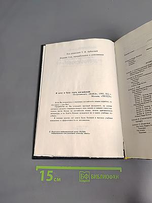 Я хочу и буду знать английский