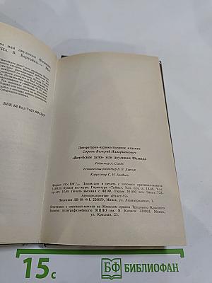 Витебское дело или Двуликая Фемида