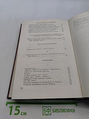 Сочинения Козьмы Пруткова