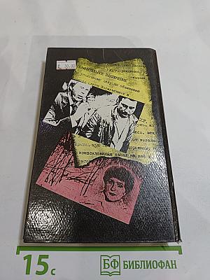 Витебское дело или Двуликая Фемида