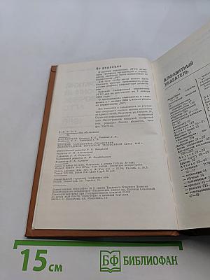 Краткий телефонный справочник ЛГТС