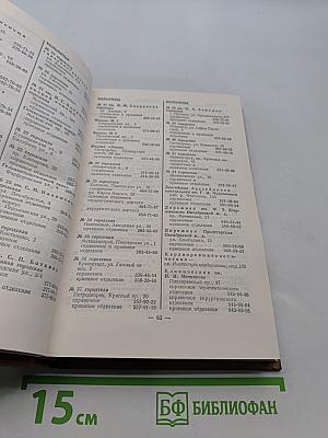 Краткий телефонный справочник ЛГТС