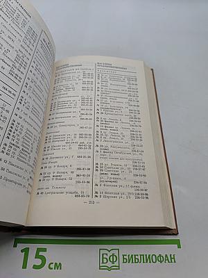 Краткий телефонный справочник ЛГТС
