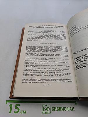 Краткий телефонный справочник ЛГТС