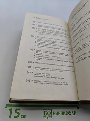Краткий телефонный справочник ЛГТС