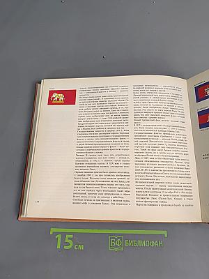 Флаги государств мира