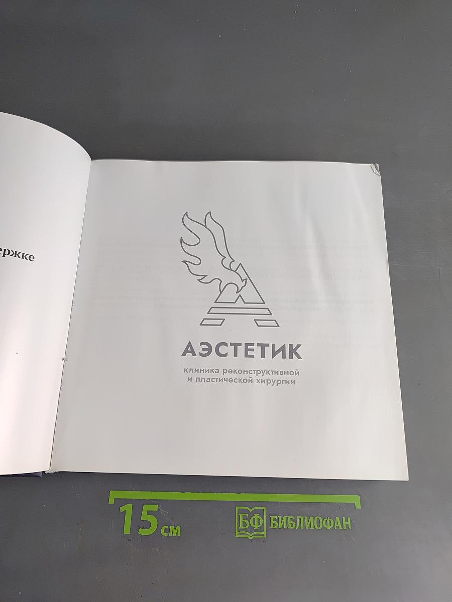 The Iconic или Вдохновляющие истории успеха