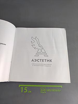 The Iconic или Вдохновляющие истории успеха