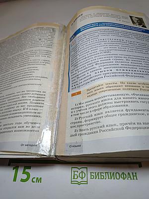 Русский язык 6 класс
