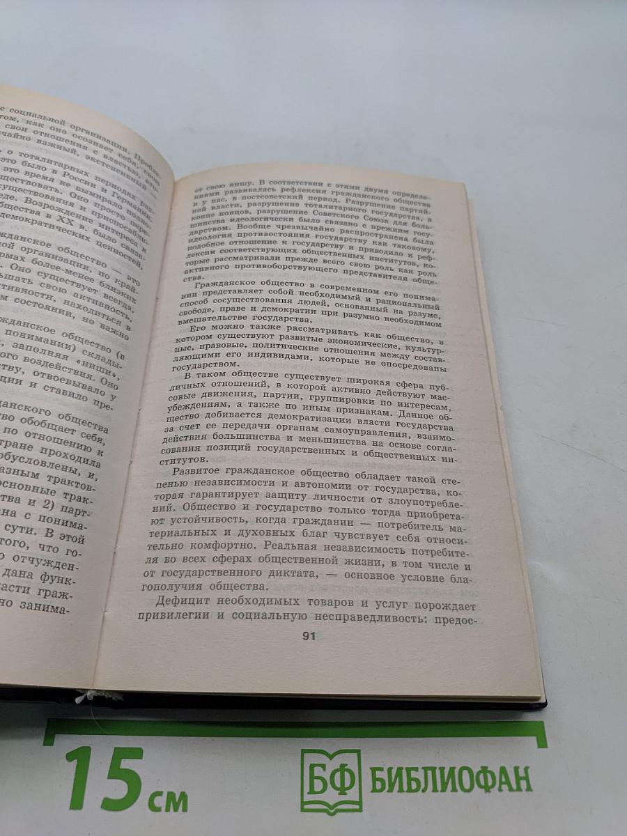Конституционное государственное право России