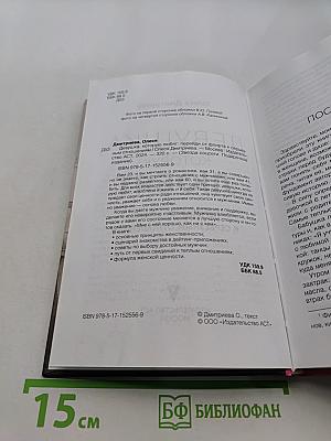 Девушка, которую любят. Перейди от флирта к серьезным отношениям