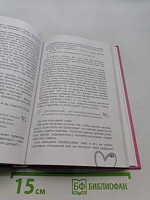 Девушка, которую любят. Перейди от флирта к серьезным отношениям