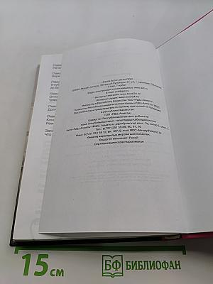Девушка, которую любят. Перейди от флирта к серьезным отношениям